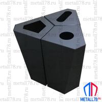 Урна для раздельного сбора мусора 3-х секционная