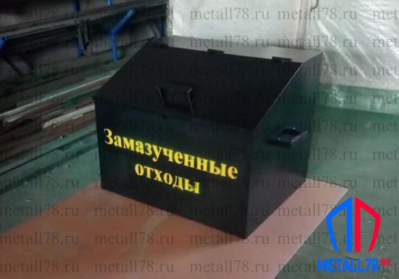 Контейнеры для замазученных отходов