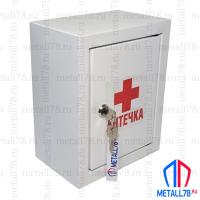 Аптечка металлическая настенная Metall78, 250х200х125 мм, шкаф первой помощи для дома, офиса, производства, фиксированная полка (вариант 2)