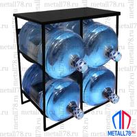 Подставка для 4 бутылок с водой 19 л (бутылочница), 2х2, со столиком под кулер, В730хШ620хГ350 мм