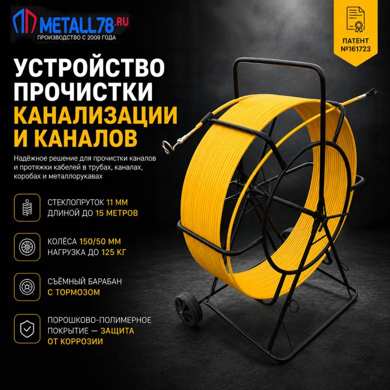 Устройство прочистки канализации и каналов (УПКиК)