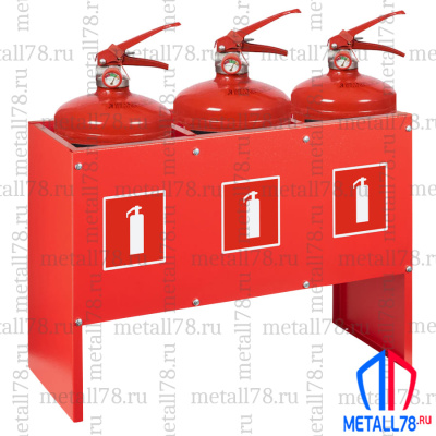 Подставка для трёх огнетушителей ПО-20-3 (сборно-разборная) В400хШ660хГ230 мм