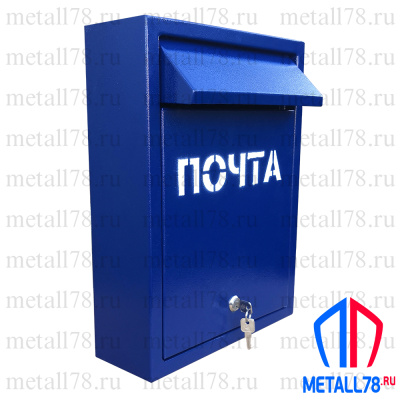 Почтовый ящик, уличный, антивандальный, настенный
