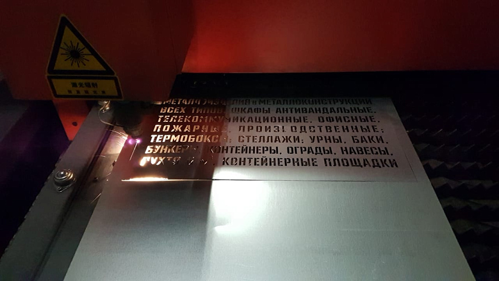Услуги лазерной резки