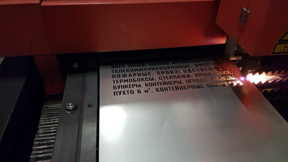 Услуги лазерной резки