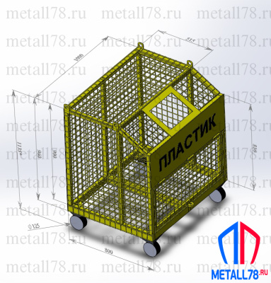 Контейнер для ПЭТ бутылок, сетчатый (1000x800x900 мм)