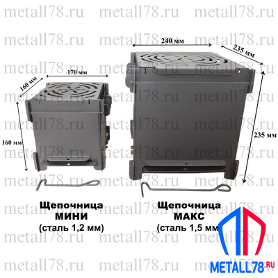 Печь, Щепочница, СТАНДАРТ, с дверкой, зольником и кочергой, с чехлом (неокрашенная)