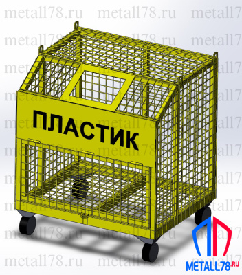 Контейнер для ПЭТ бутылок, сетчатый (1000x800x900 мм)