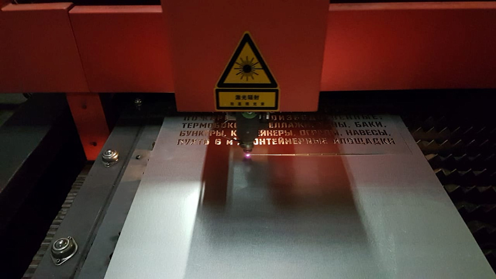 Услуги лазерной резки