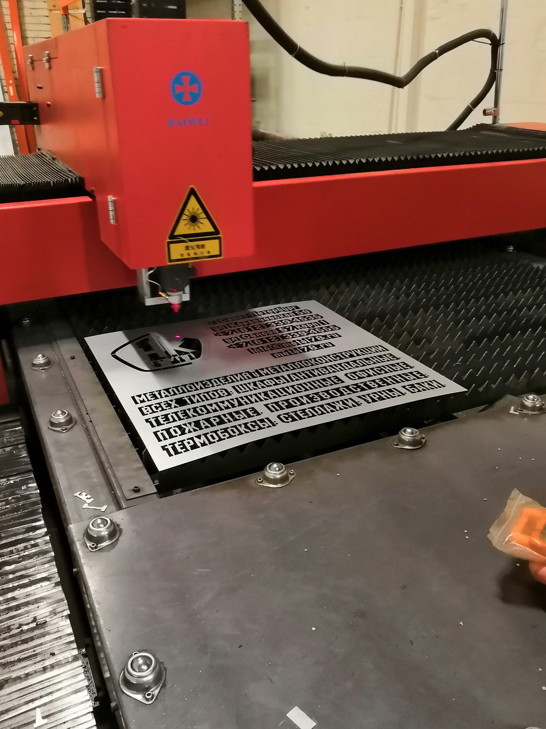 Лазерная резка металла