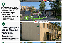 Офис на 