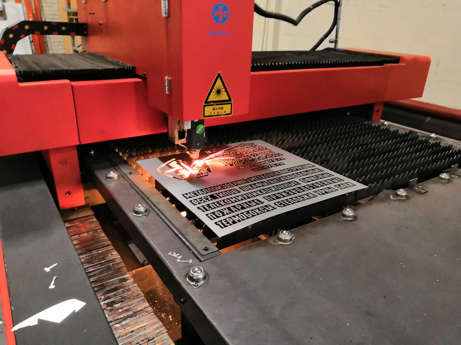 Лазерная резка металла