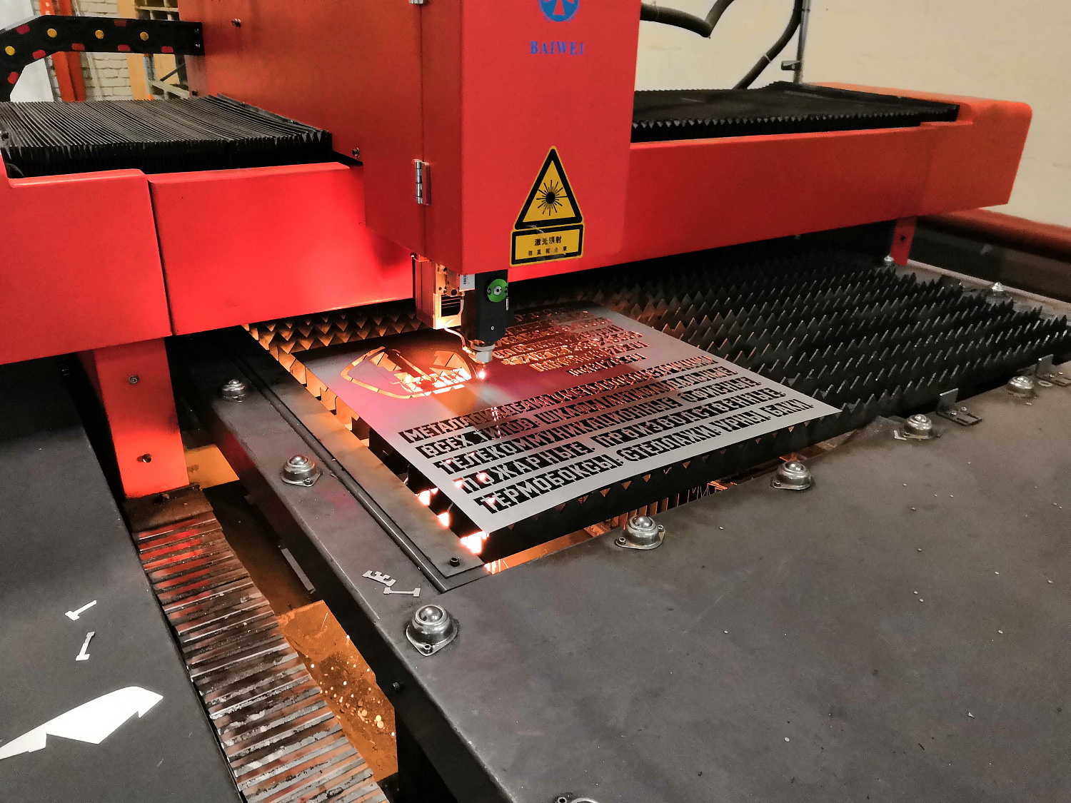 Лазерная резка металла