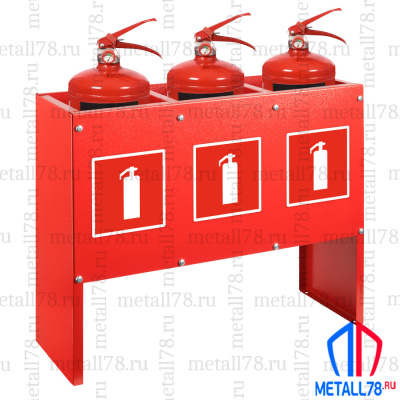 Подставка для трех огнетушителей ПО-10-3 (сборно-разборная) В400хШ490хГ170 мм
