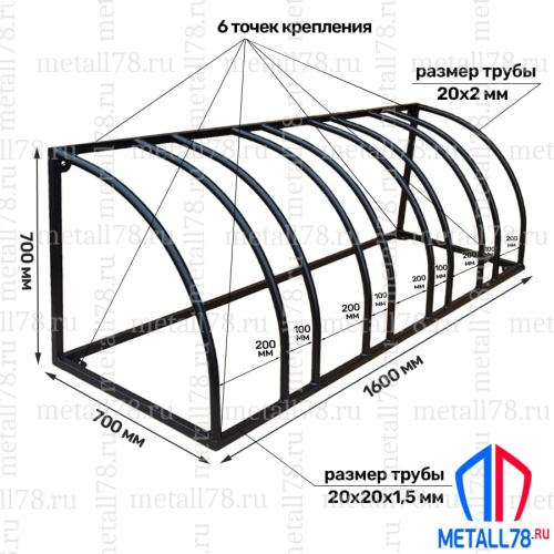 Велопарковка "Бастион" на 5 мест, В700хШ1600хГ700мм, усиленная, парковка для велосипеда, парковка для самоката, стойка