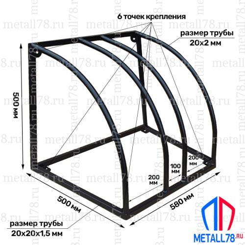 Велопарковка "Бастион" на 2 места, В500хШ580хГ500мм, усиленная, парковка для велосипеда, парковка для самоката, стойка