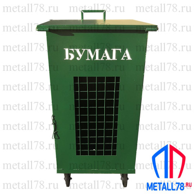 Контейнер для сбора бумаги, макулатуры