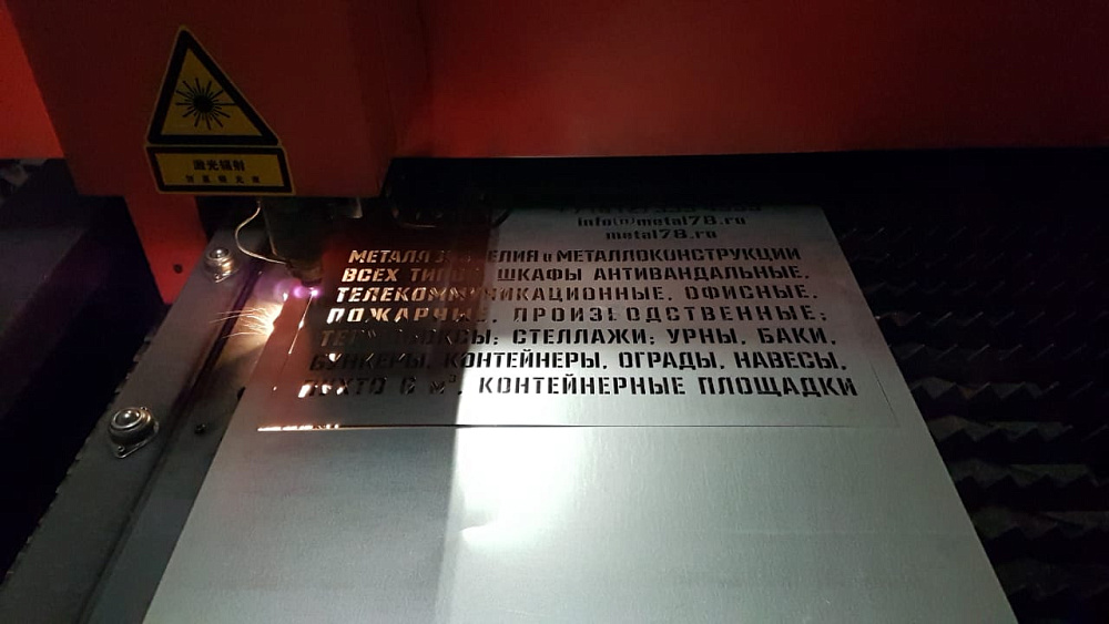 Услуги лазерной резки