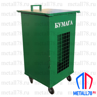 Контейнер для сбора бумаги, макулатуры