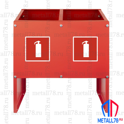 Подставка для двух огнетушителей ПО-15-2 (сборно-разборная) В400хШ385хГ200 мм