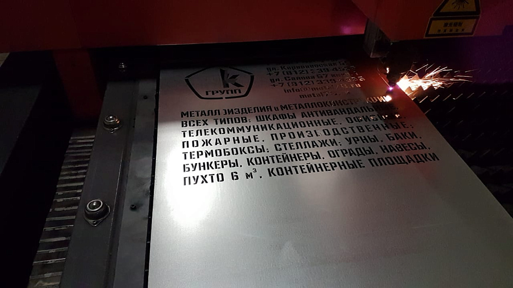 Услуги лазерной резки