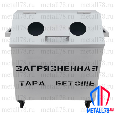 Контейнер для промасленной ветоши, металлический