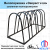 Велопарковка на 4 места, "Эверест V-2.0" В610хШ1260хГ500 мм, усиленная, парковка для велосипеда, парковка для самоката, стойка