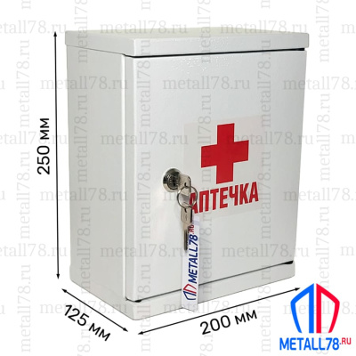 Аптечка металлическая настенная Metall78, 250х200х125 мм, шкаф первой помощи для дома, офиса, производства, фиксированная полка (вариант 1)