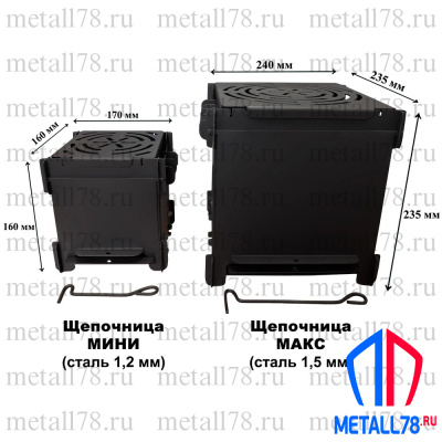 Печка щепочница МИНИ с чехлом, дверкой и зольником (окрашенная) Печка щепочница МИНИ с чехлом, дверкой и зольником (окрашенная)