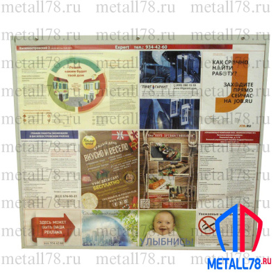 Информационный стенд настенный