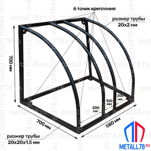 Велопарковка "Бастион" на 2 места, В700хШ580хГ700мм, усиленная, парковка для велосипеда, парковка для самоката, стойка