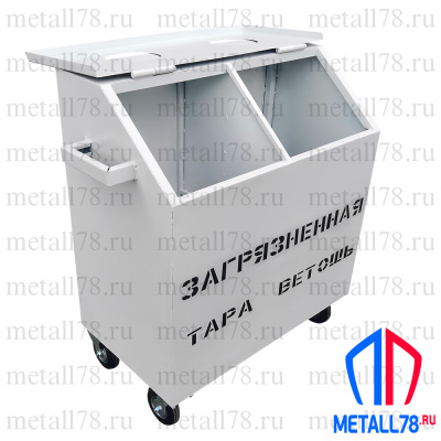 Контейнер для промасленной ветоши, металлический