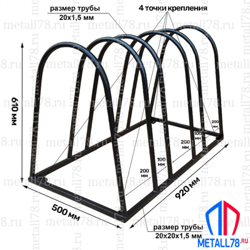 Велопарковка на 3 места, "Эверест V-2.0" В610хШ920хГ500мм, усиленная, парковка для велосипеда, парковка для самоката, стойка