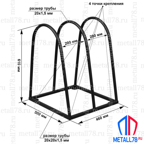 Велопарковка, "Эверест", Парковка для велосипедов, Парковка велосипедная, Велопарковка на 2 места В610хШ460хГ500мм