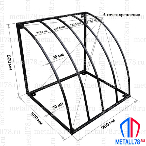 Велопарковка на 4 места, В500хШ950хГ500мм, Парковка для велосипедов, Парковка велосипедная, Стойка для велосипеда, Велопарковка