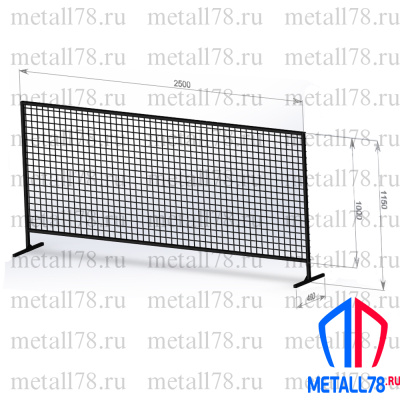 Временное переносное строительное ограждение Временное переносное строительное ограждение