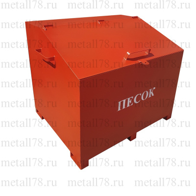 Ящик для песка, ящик пожарный, металлический