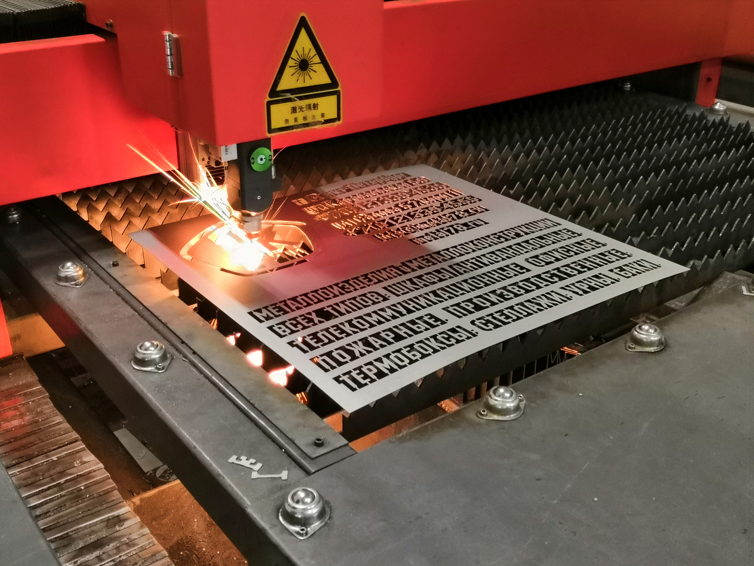 Лазерная резка металла