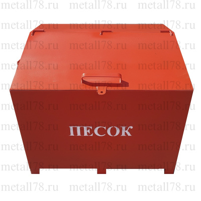 Ящик для песка, ящик пожарный, металлический