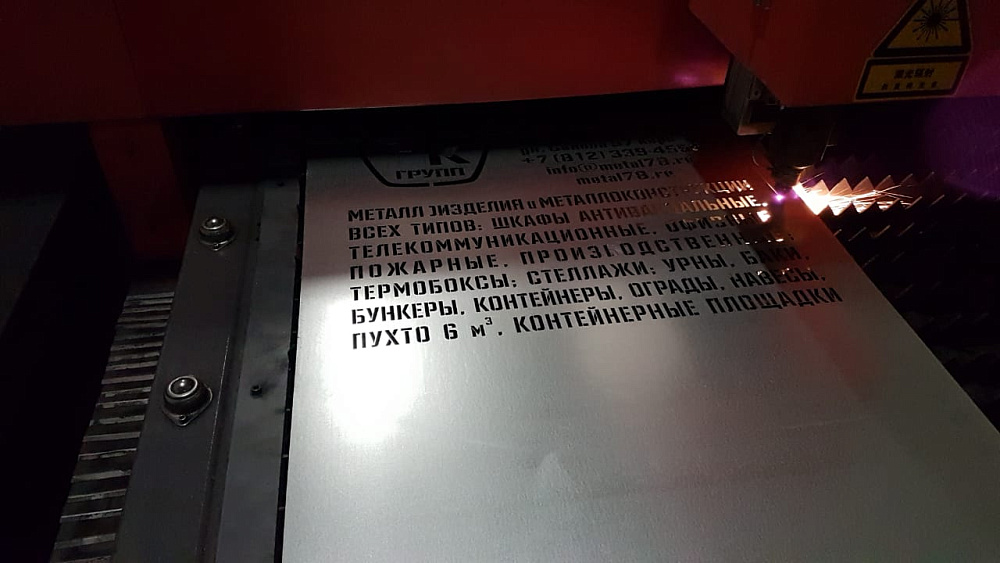 Услуги лазерной резки