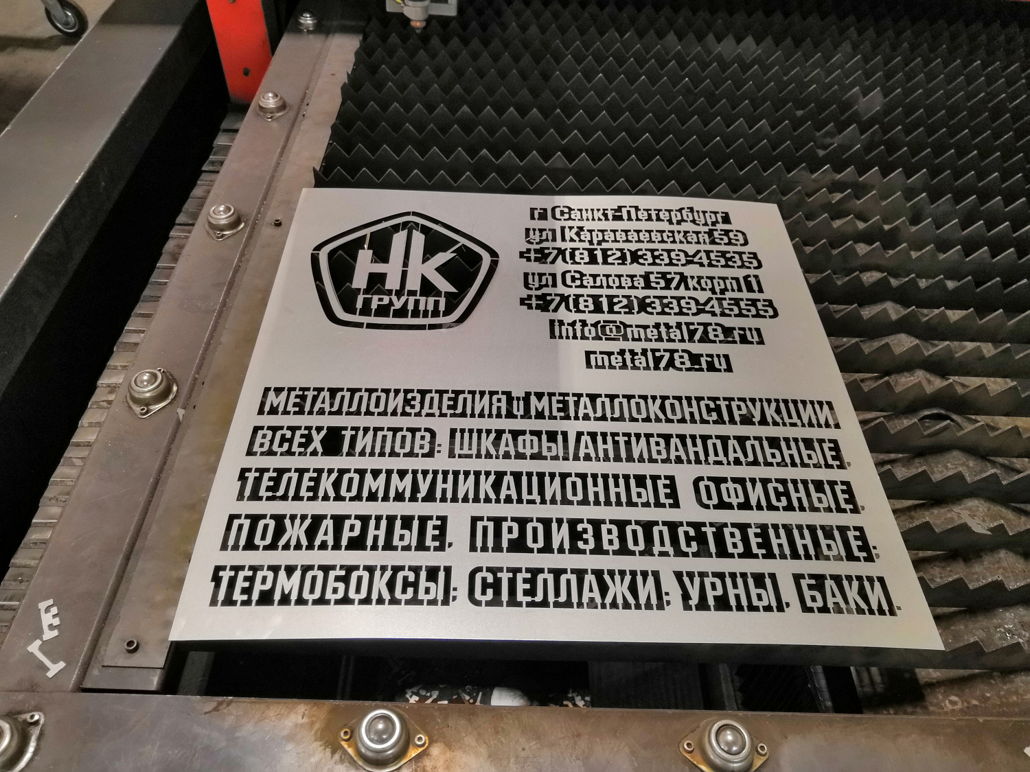 Лазерная резка металла