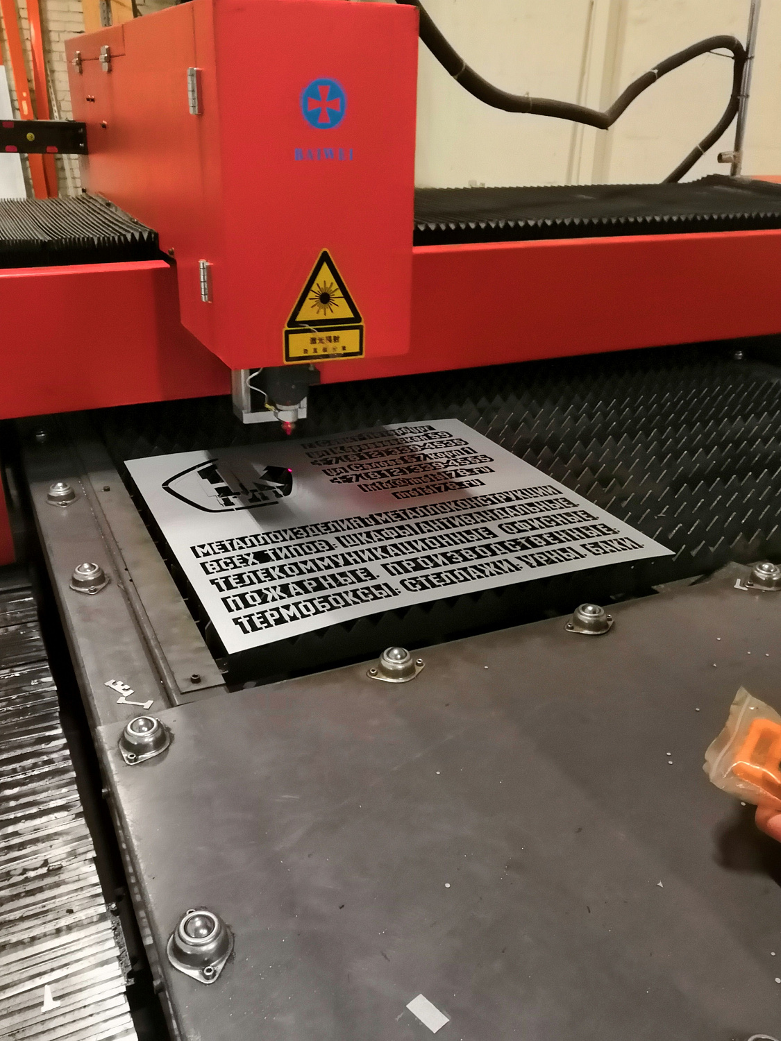 Лазерная резка металла