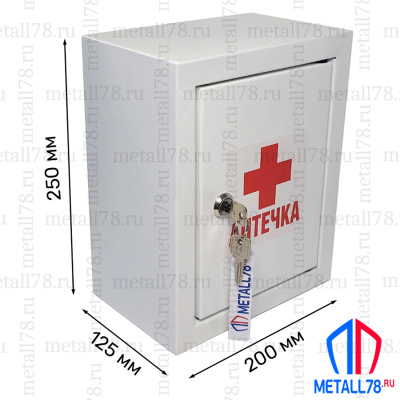 Аптечка металлическая настенная Metall78, 250х200х125 мм, шкаф первой помощи для дома, офиса, производства, фиксированная полка (вариант 2)