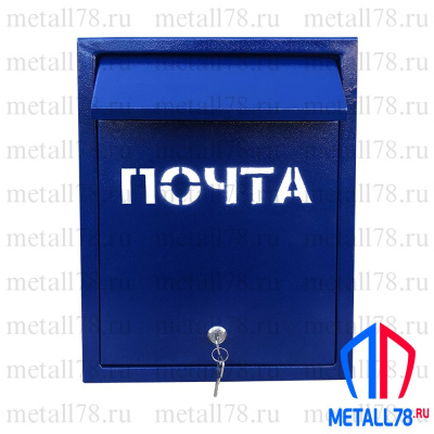 Почтовый ящик, уличный, антивандальный, настенный