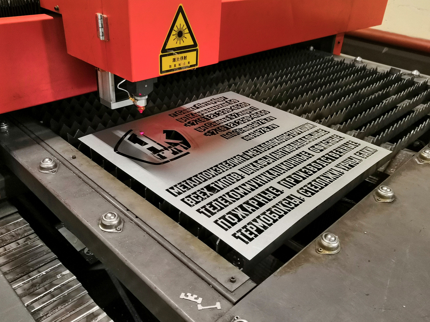 Лазерная резка металла