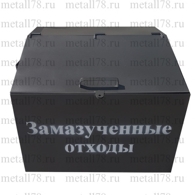 Контейнер металлический для замазученных отходов