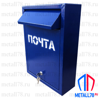 Почтовый ящик, уличный, антивандальный, настенный