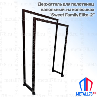 Полотенцесушитель на колёсиках на 2 полотенца, Держатель для полотенец, Вешалка в ванну для полотенец напольная, В1000хШ500хГ240 мм