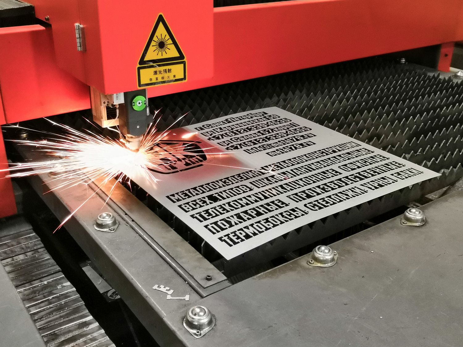 Лазерная резка металла