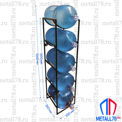 Подставка для 5 бутылок с водой 19 л (бутылочница)